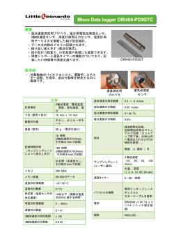 スペックシートのダウンロードはこちら