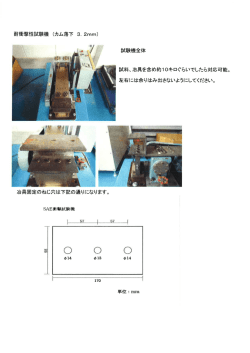 試験機 PDF
