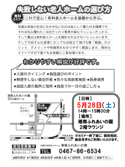 5月28日（土）