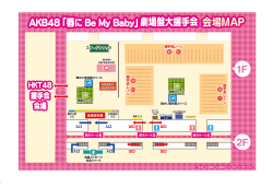 女性専用 入口