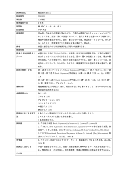 総合日本語3 Comprehensive Japanese3