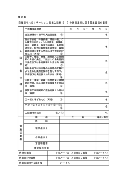 様式49（PDF：52KB）