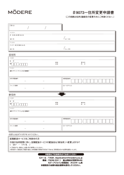 ChangeAddressForm