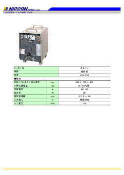 ダイヘン 抵抗器 KXA-250 仕様 外形寸法（長さ&times;幅&times;高さ） mm 440