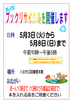 注：期間中でもなくなりましたら終了と させていただきますのでご了承ください