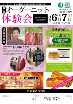 knit2016mayA4