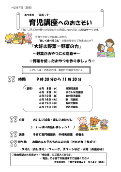 （平成28年度前期）（PDF：185KB）