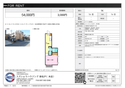 資料PDF - スズショウハウジング