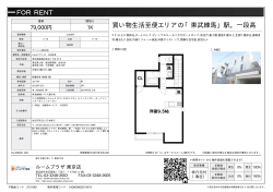 資料PDF - ルームプラザ東京店
