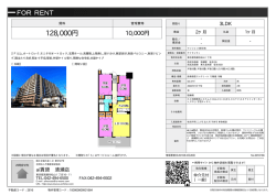 資料PDF - アイ賃貸 清瀬店