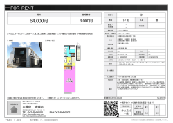 ベストステージ秋津 東村山市秋津町[アパート(居住用) 2階 1K 6.4万円]