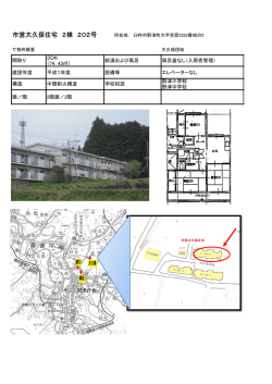 （大久保1）[PDF：557KB]