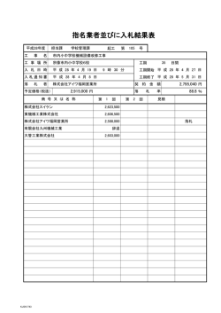 学校管理課105号