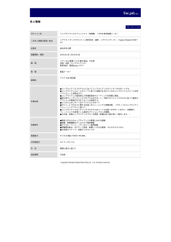 印刷[PDFダウンロード] - 外資系転職求人サイト[Daijob.com]