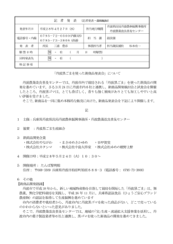 記者発表資料（PDF：130KB）