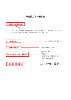氏名 動物 愛子