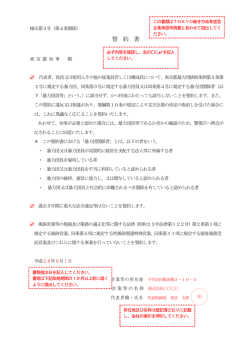 記入例 - 東京都