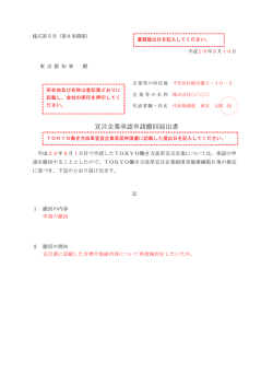 記入例