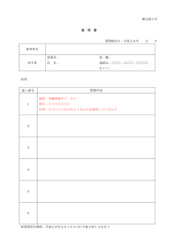 （様式第3号）（PDF：102KB）