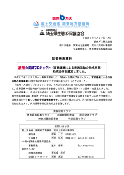 本文資料 - 国土交通省 関東地方整備局