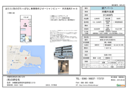 貸アパート 沖縄市泡瀬 37,000円 (有)日研住宅