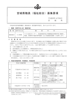 募集要項（P1～P3) [PDFファイル／271KB]