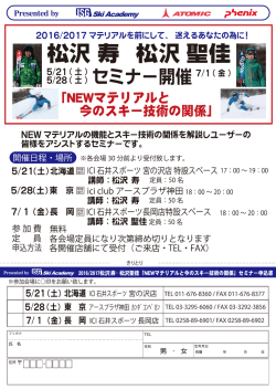 申込書（PDF） - ICI石井スポーツ札幌店