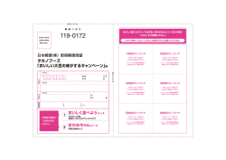 hagaki_16tofuclose