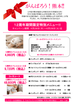 資料のダウンロードはこちらをクリックしてください。