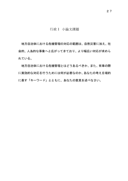 行政 I（PDF形式：19KB）