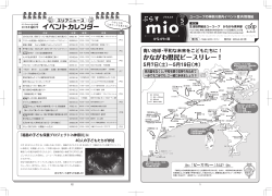 PDFで見る - 生活協同組合ユーコープ