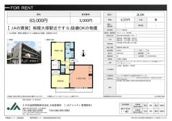 プロシードⅢ 203号室 大和市桜森[アパート(居住用) 2階 2LDK 8.3万円]