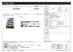 資料PDF - 住まいる賃貸