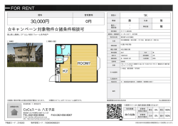 資料PDF - CoCoスーム 八王子店