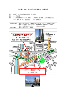 ホテル 横浜ガーデン