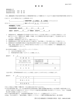 誓 約 書