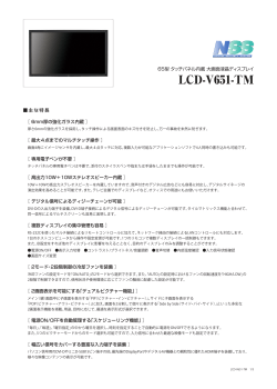 LCD-V651-TM