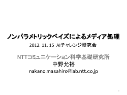 講演スライド