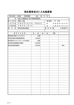 学校管理課119号