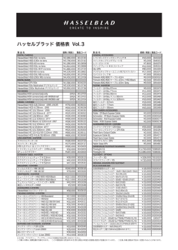 Vol.3 - Hasselblad