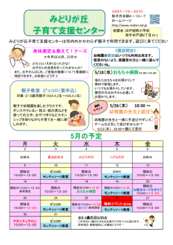詳細 - みどりが丘幼稚園