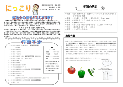 学習の予定