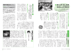 好きです！！にしわき わたしのふるさと