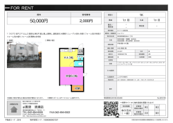 資料PDF - 西武池袋線・西武新宿線の
