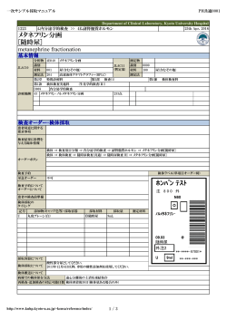 ﾎﾝﾊﾞﾝ ﾃｽﾄ メタネフリン分画 [随時尿]