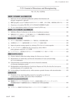 生物工学会誌第94巻 第4号 9404_jbb