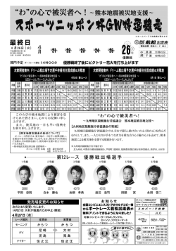表・裏面932KB - ボートレース若松