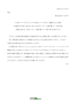 詳しくはこちら - オートポリス
