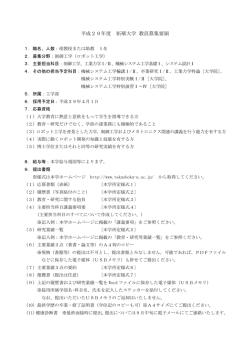制御工学 他 - 拓殖大学