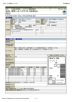 ﾎﾝﾊﾞﾝ ﾃｽﾄ 水痘．帯状ヘルペスウイルス抗体IgG [EIA]